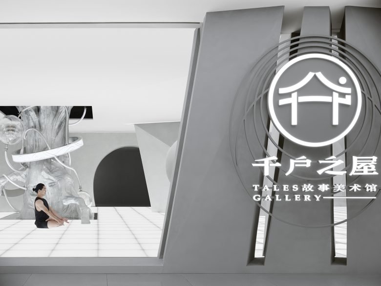 村熊猫娜娜 | 厦门 TALES GALLERY 密室逃脱游戏公司