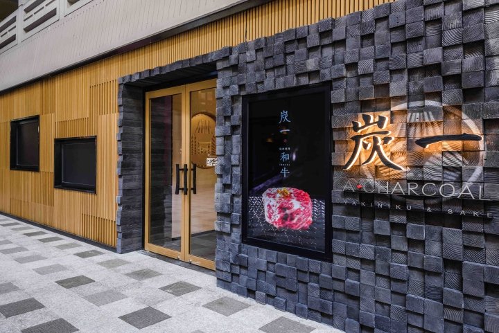 Spacemen 的木炭烤肉餐厅，上海 – 中国