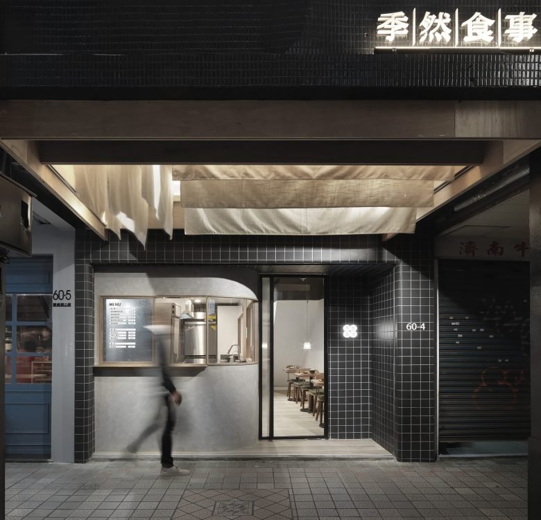 Ji Ran Shi Shi Restaurant