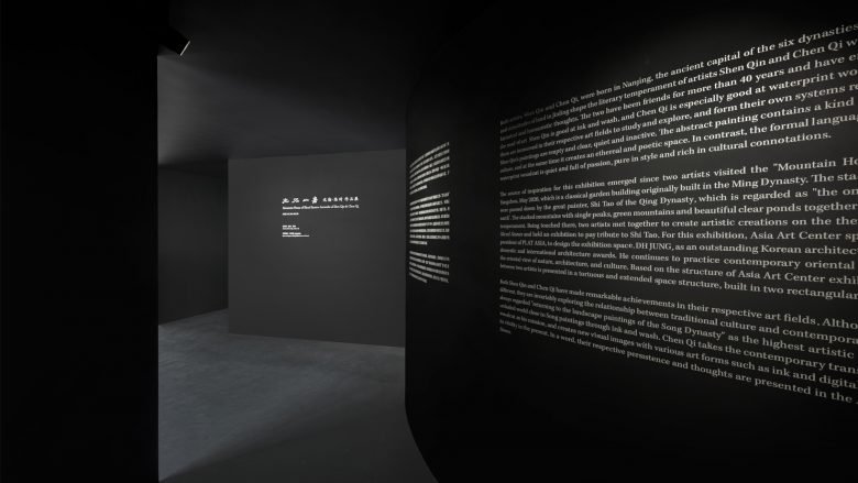 亚洲艺术中心（北京）空间设计