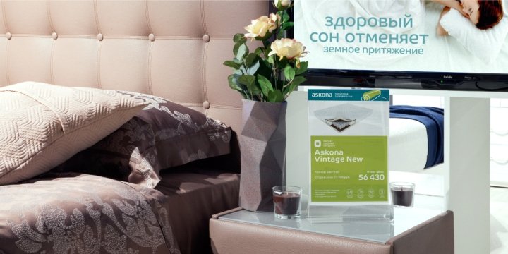 Weavers 的 Askona 商店，莫斯科 / 克拉斯诺达尔 – 俄罗斯