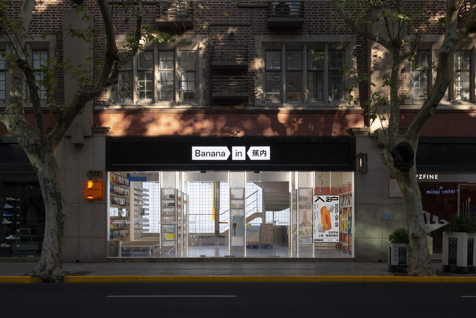 上海香蕉概念店