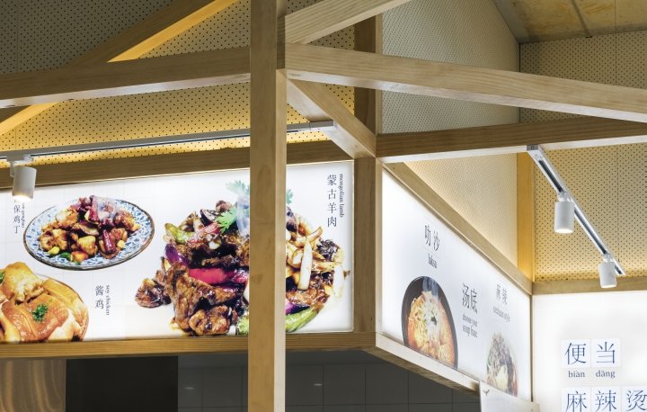 Bian Dang 餐厅由 Vie Studio 设计，涡拉溪 – 澳大利亚