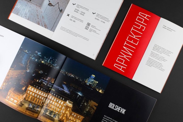 Apus Agency 的布尔什维克身份