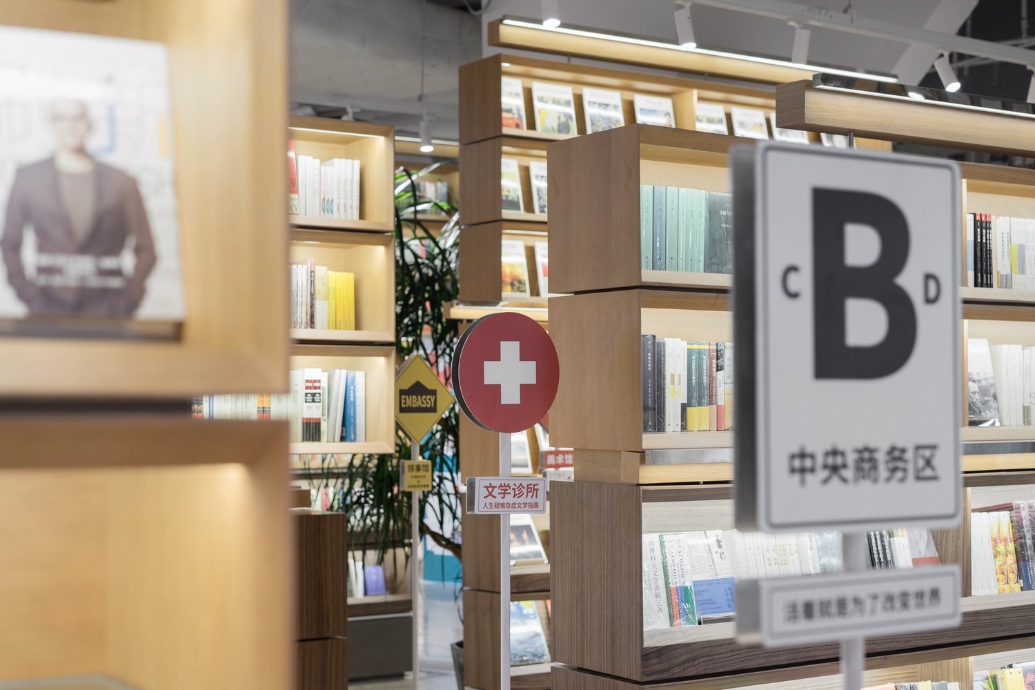 CallmeMosaic 书店由 TURTLEHILL DESIGN 设计