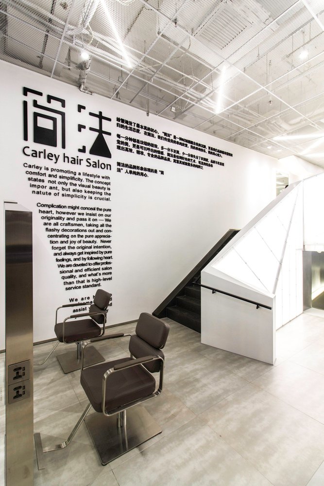 卡利美发沙龙 by maison h 卡利美发沙龙 by maison h