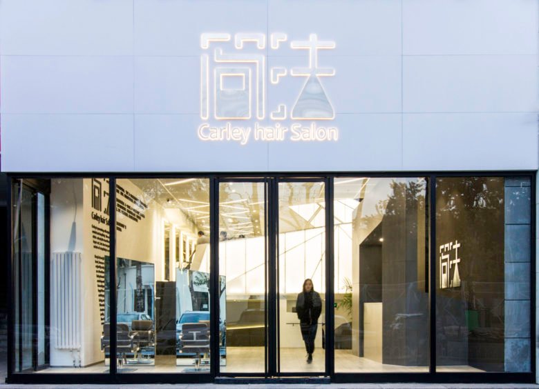 卡利美发沙龙 by maison h 卡利美发沙龙 by maison h