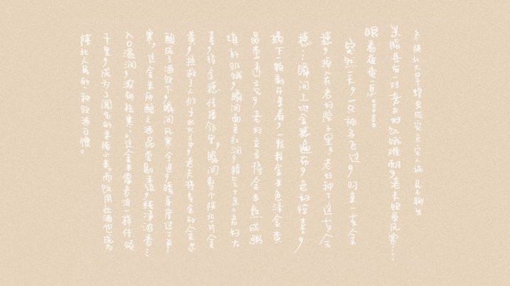 凌云创意的禅饮小米酒包装