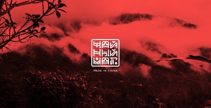 基里尔·莫斯科维奇 (Kirill Moskvich) 设计的中国茶店品牌