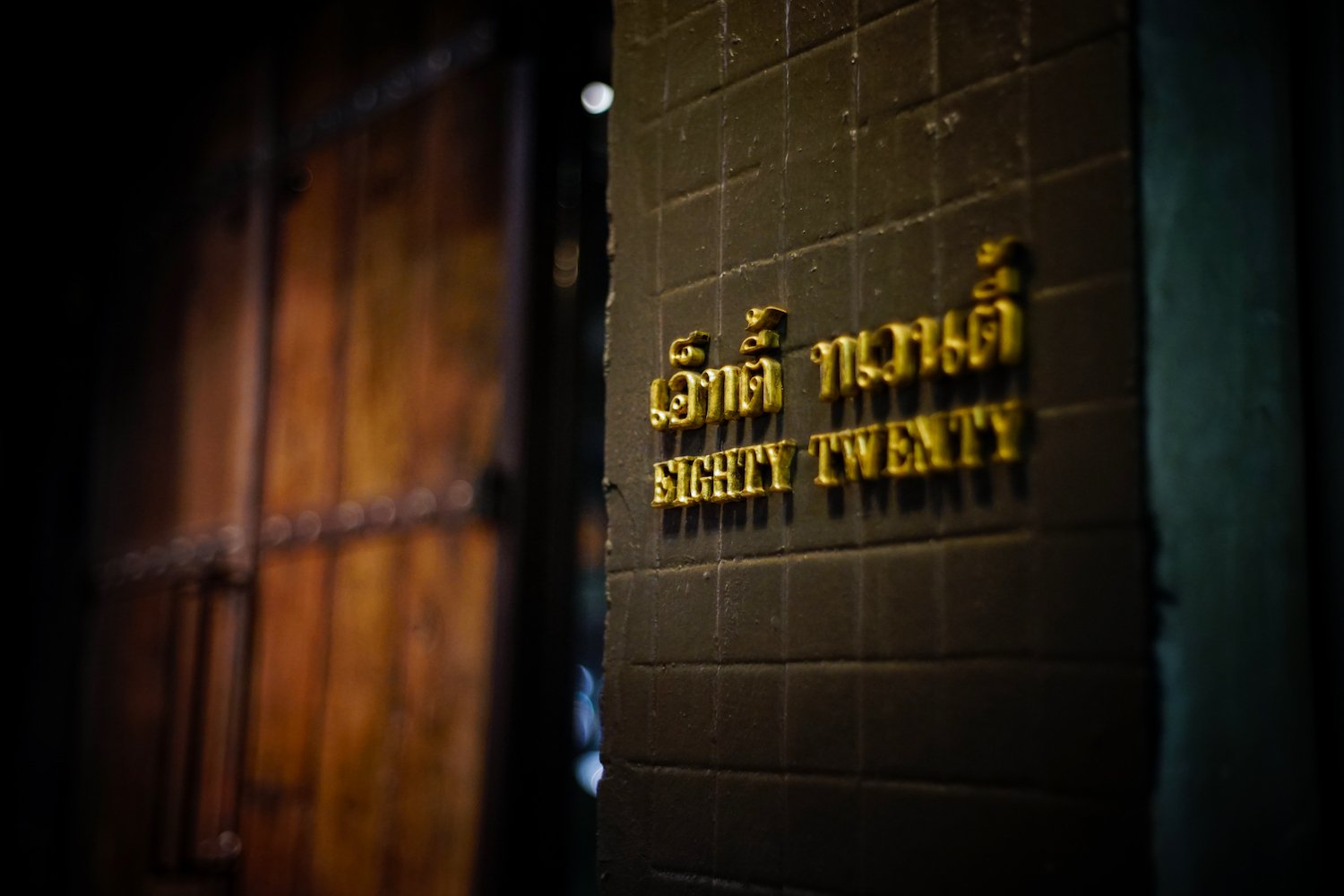 80/20 Whitespace 泰国高级餐厅