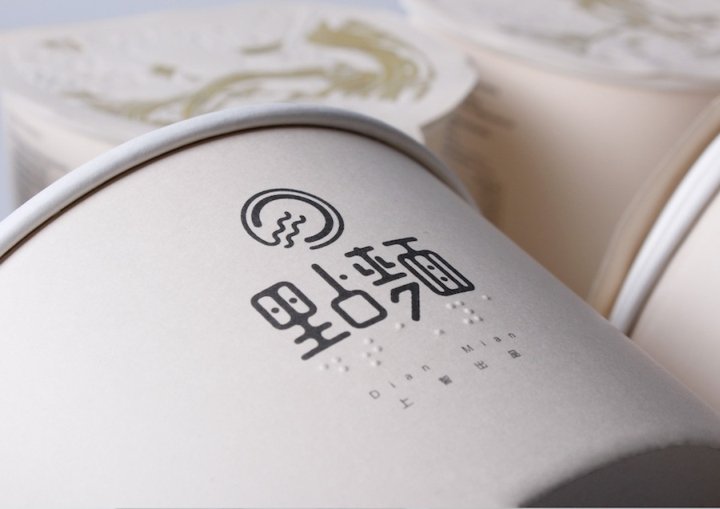 Dian Mian instant noodles by Liang Jin-Wei, Zhan Yu-Rou, Sung Hsiao-Chi, and Kao Yu-Wei