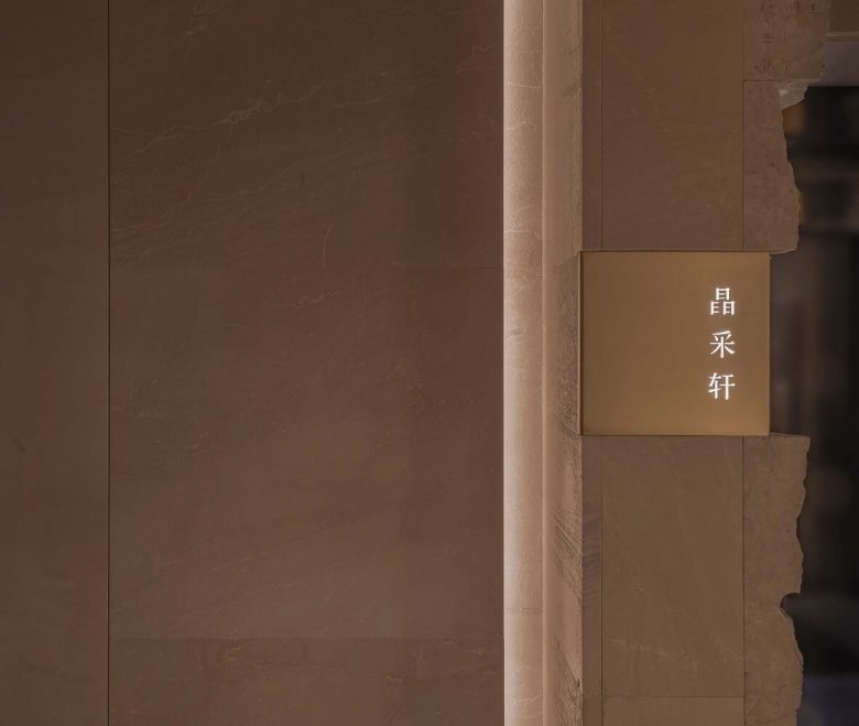 帝景·V2GETHER 设计的精致餐厅 帝景·V2GETHER 设计的精致餐厅