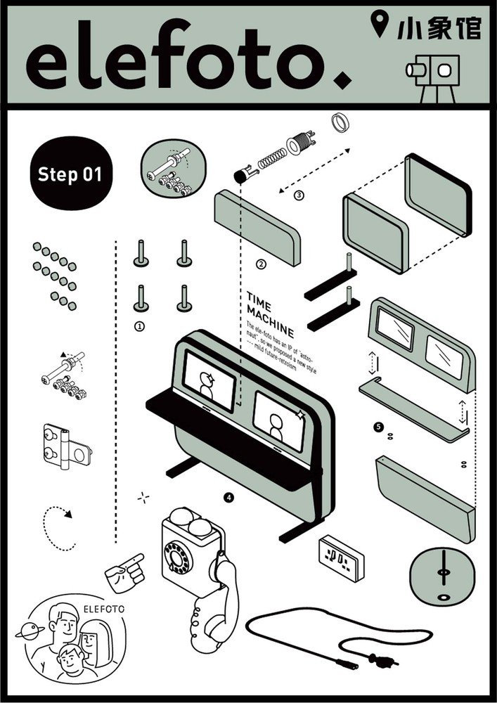 Elefoto Space 由 daylab studio 设计