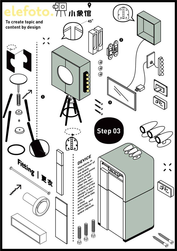 Elefoto Space 由 daylab studio 设计
