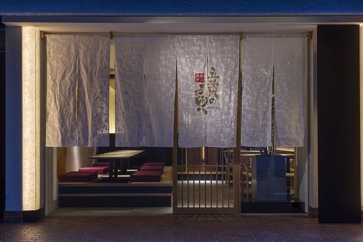 GOH NO TORA restaurant by Nishiyama Tohru design office, Kyoto – Japan