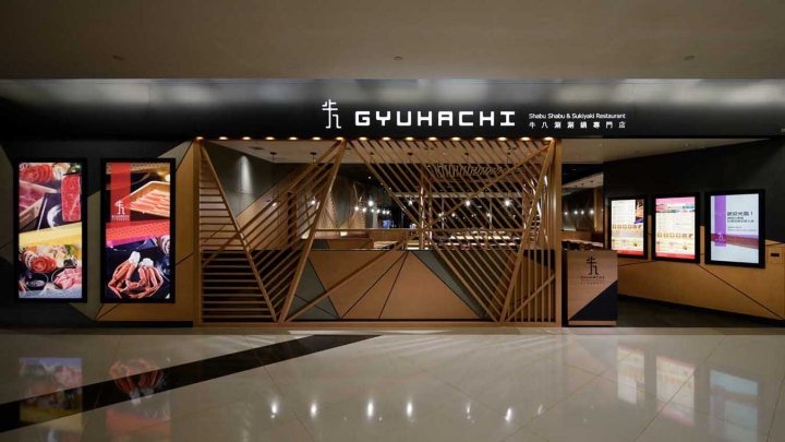 香港 STUDIO C8 的牛八 /GYUHACHI 餐厅 香港 STUDIO C8 的牛八 /GYUHACHI 餐厅