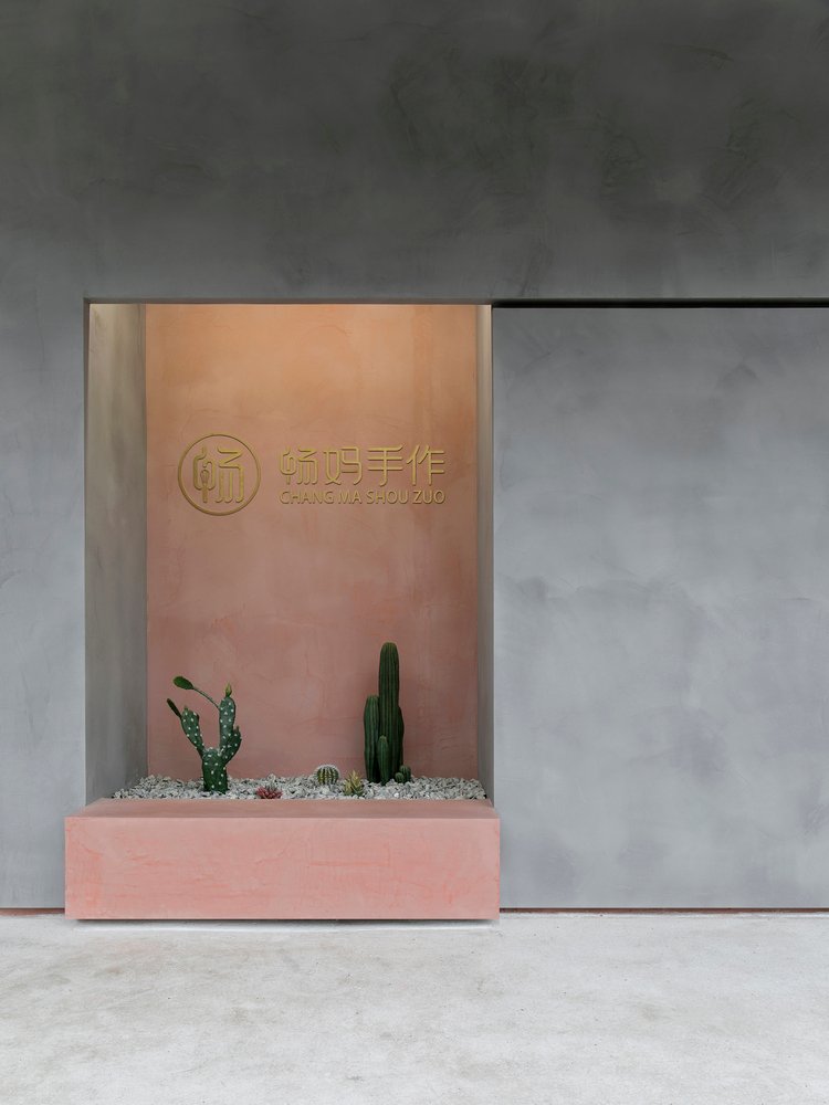 PADSTUDIO 花园之旅