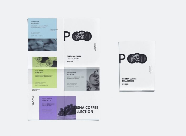 蒋隆浩的艺伎咖啡系列