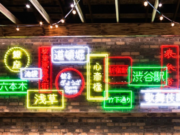 Gyoza Gyoza 日本居酒屋风格餐馆，Studio Ginger，澳大利亚墨尔本