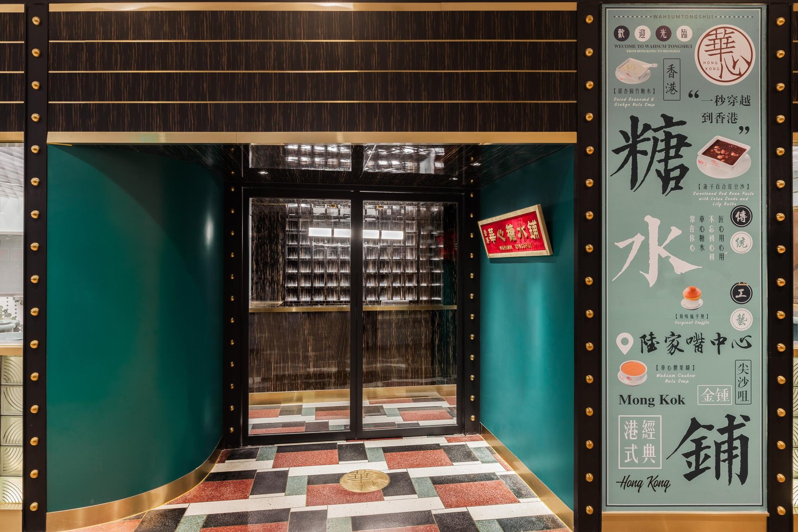 HONG KONG WAH SUN TONG SUI HONG KONG WAH SUN TONG SUI