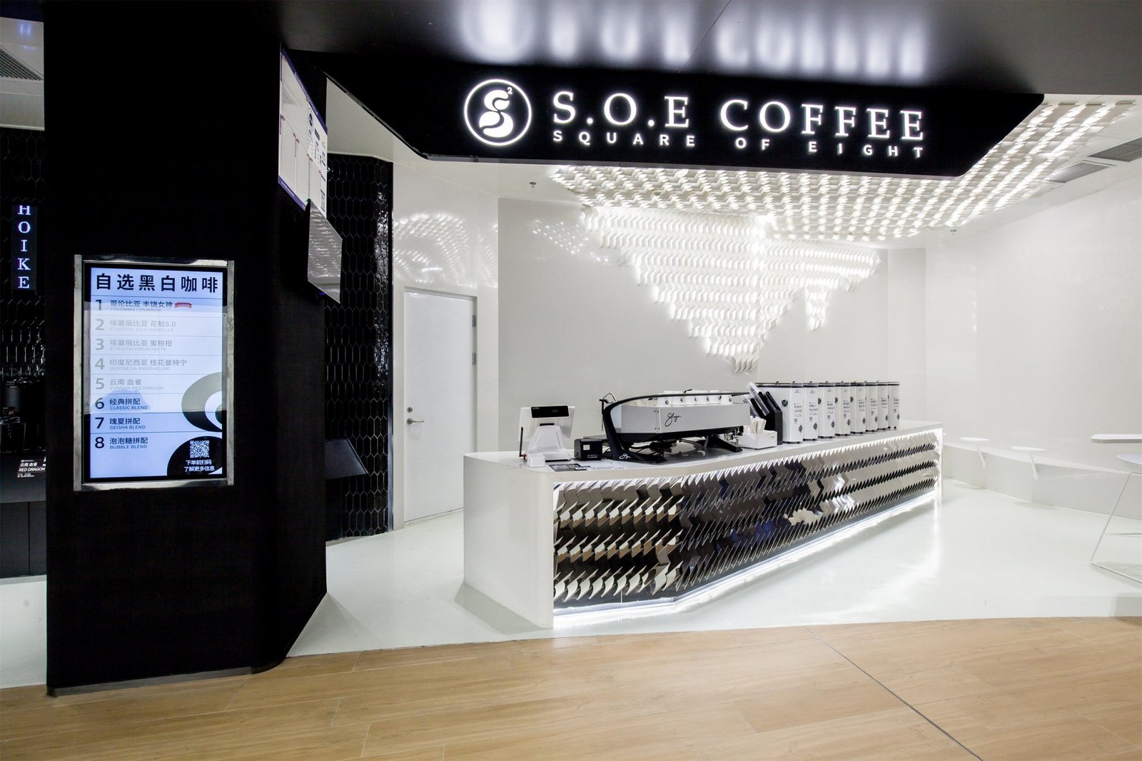 从元素到商店 -S.O.E Coffee by YHD