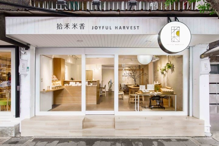 丰收喜悦餐厅，由 Lee’sDesign INC. 设计，松山区 / 台北 – 台湾