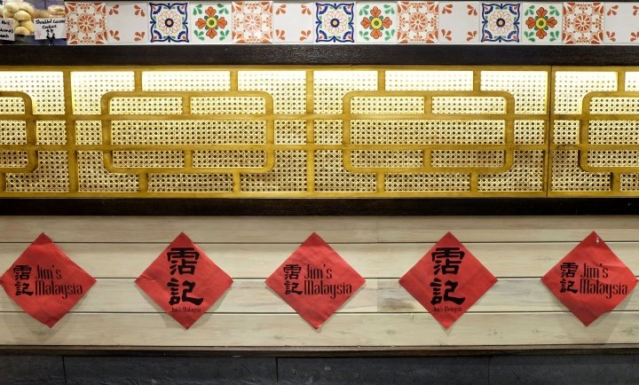 Jim’s Malaysia 餐厅，由 Vie Studio 设计，米兰达 – 澳大利亚