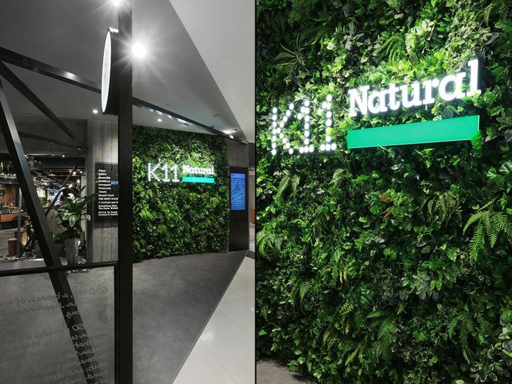 K11 Natural 商店由 AS Design Service 设计，尖沙咀 – 香港