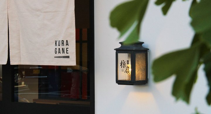 KURAGANE 拉面吧，由 Design office Dress 设计，大阪 – 日本