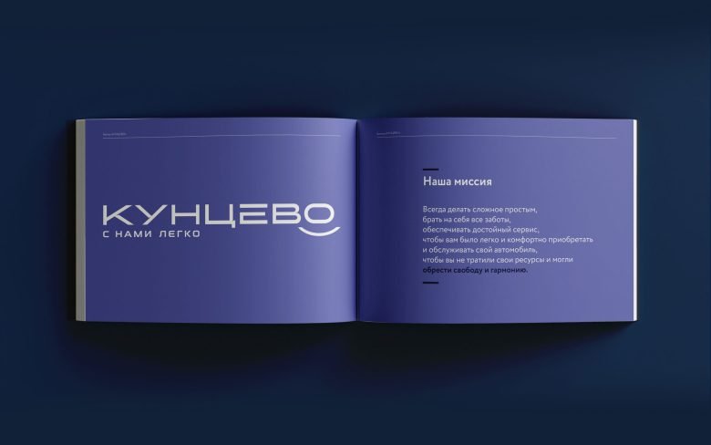 Kuntsevo – 对我们来说很容易！通过 Getbrand