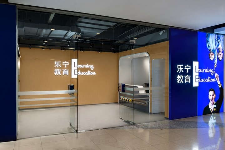 由中国上海联合设计实践公司进行的学习教育品牌重塑