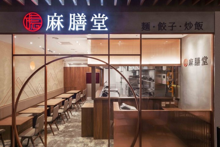 Mazendo 餐厅，由 Lee’sDesign INC. 设计，内湖区 / 台北 – 台湾