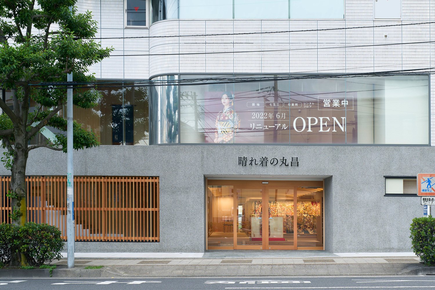 Mayuzuki Kimono Shop by Tsutsumi & Associates