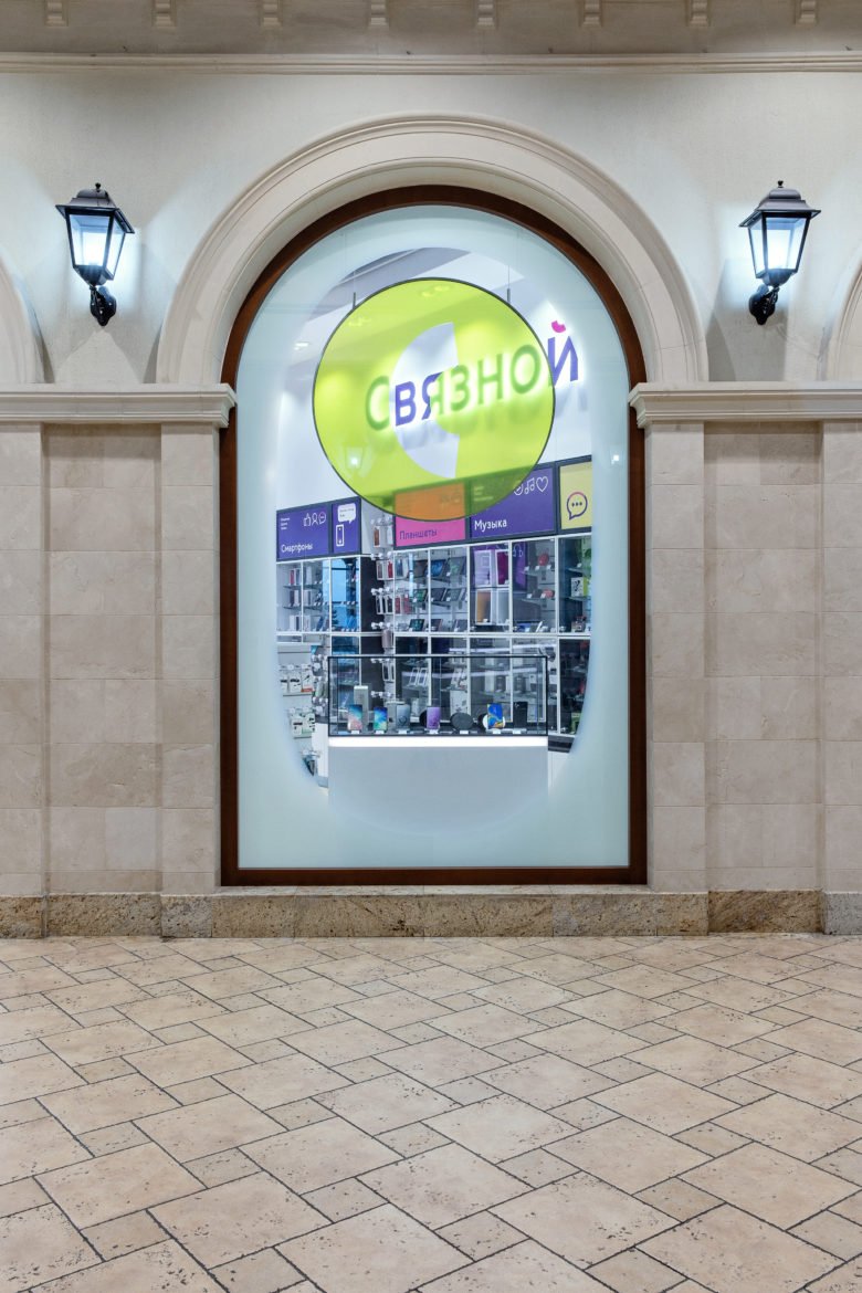 电子商店 SVYAZNOY, 莫斯科 - 俄罗斯