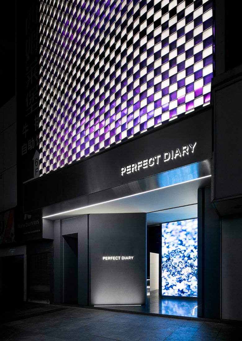 完美日记旗舰店