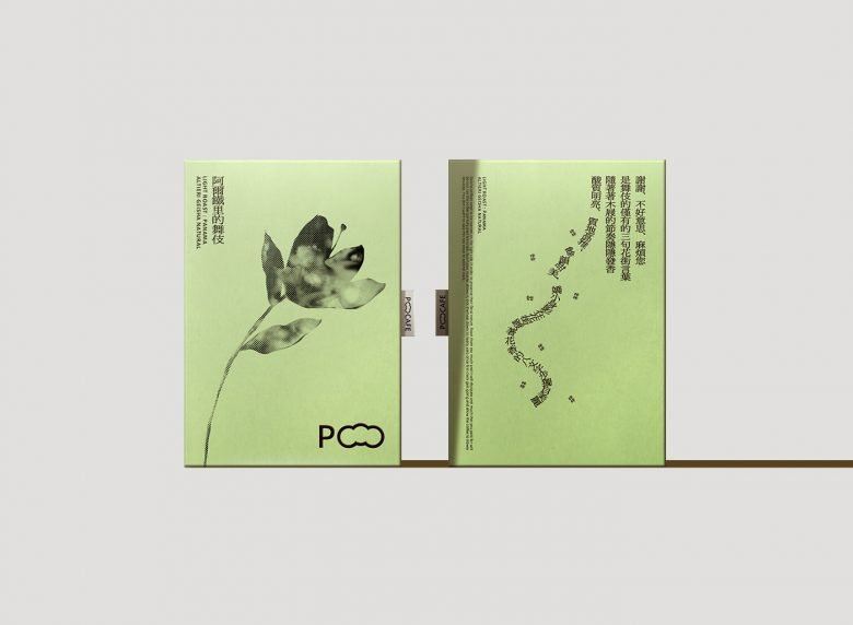 蒋龙浩的咖啡诗