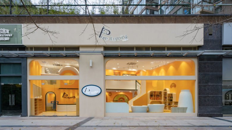 Pony Running 日托陈列室——您孩子的第二个家