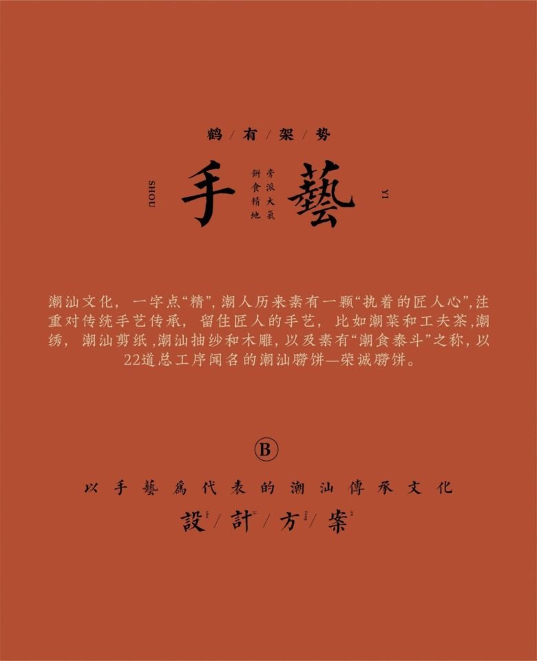 荣成派 by Boss Brand Design 荣成派 by Boss Brand Design