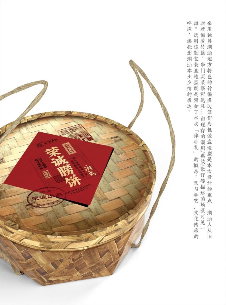 荣成派 by Boss Brand Design 荣成派 by Boss Brand Design