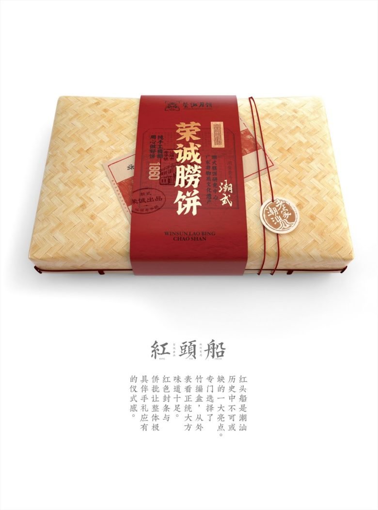 荣成派 by Boss Brand Design 荣成派 by Boss Brand Design