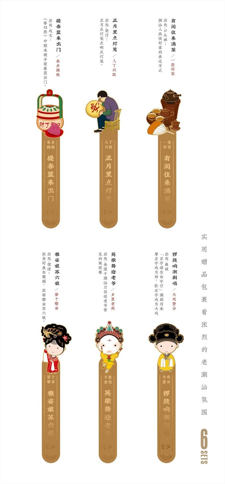 荣成派 by Boss Brand Design 荣成派 by Boss Brand Design