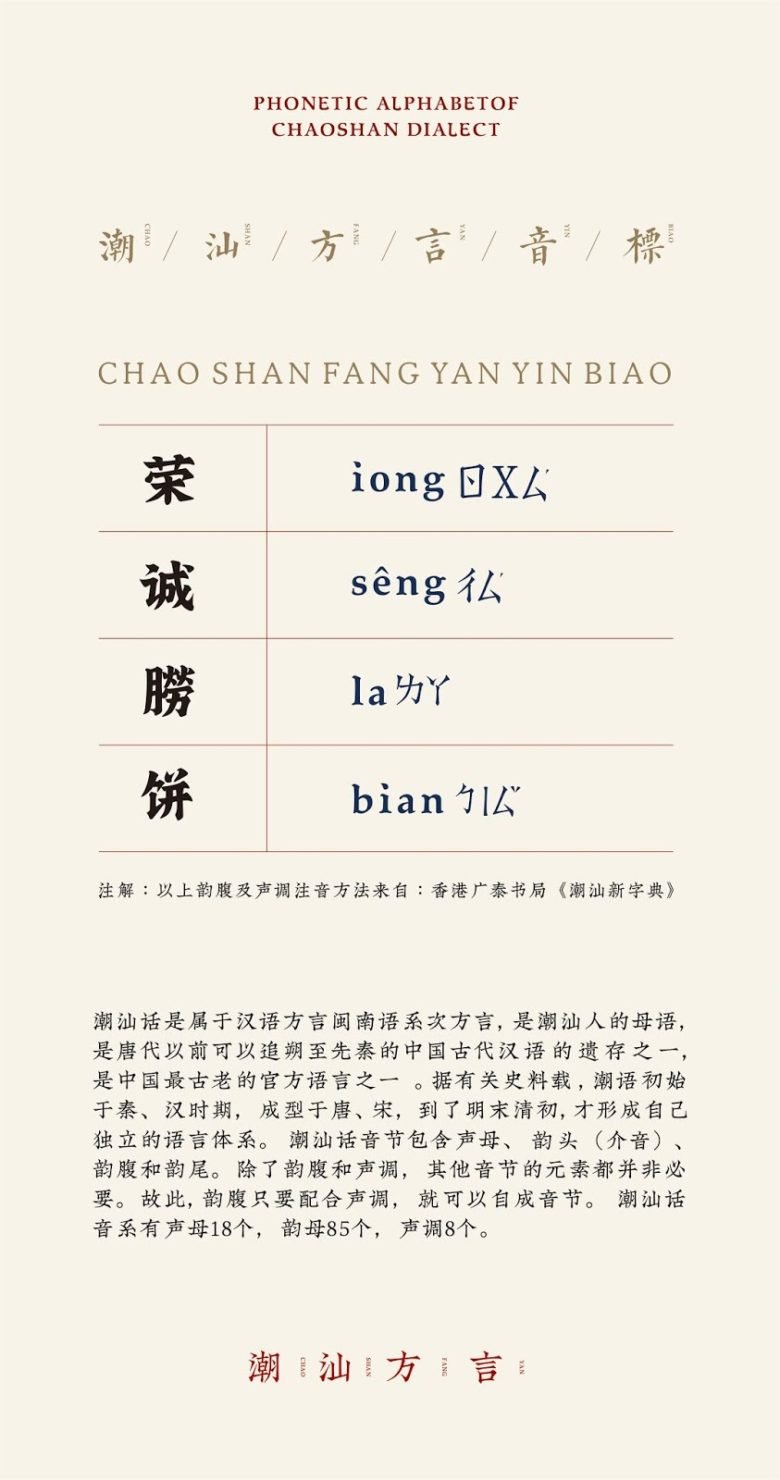 荣成派 by Boss Brand Design 荣成派 by Boss Brand Design