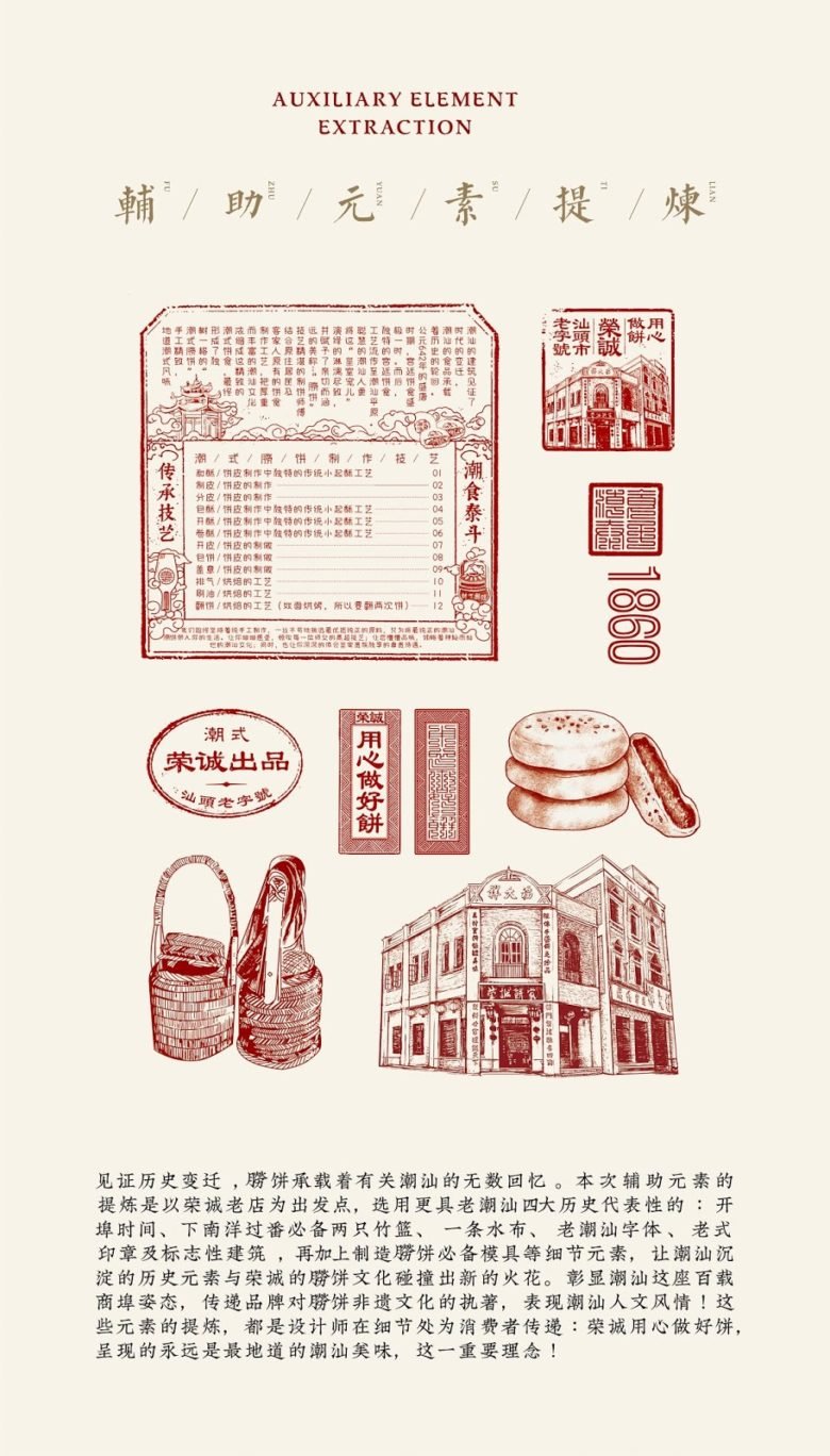 荣成派 by Boss Brand Design 荣成派 by Boss Brand Design