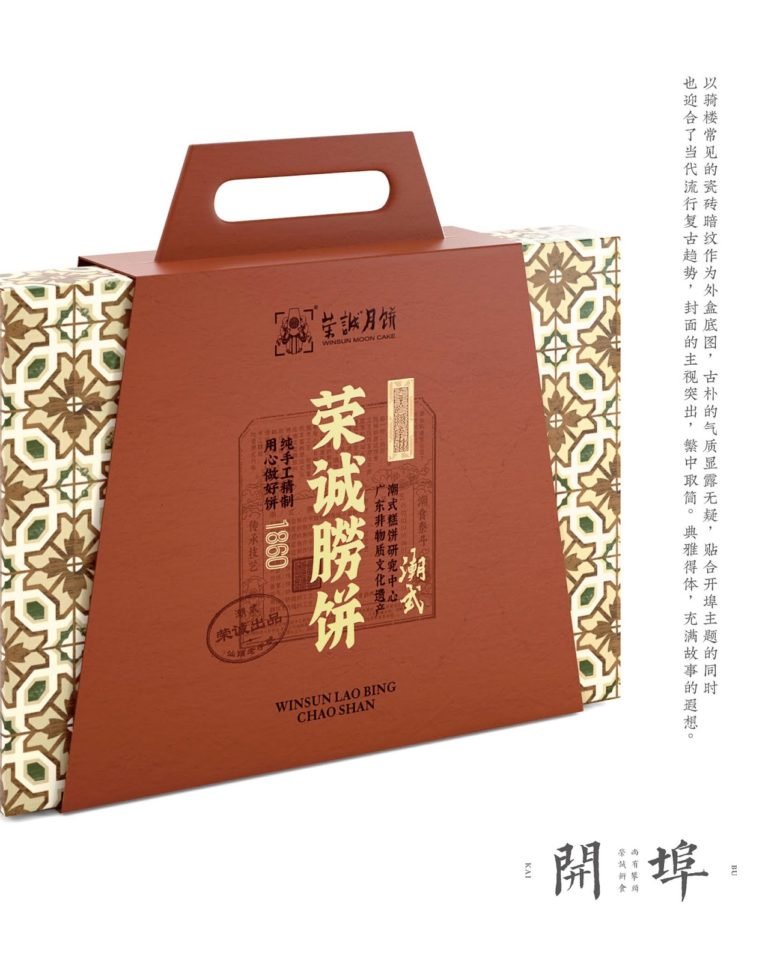 荣成派 by Boss Brand Design 荣成派 by Boss Brand Design