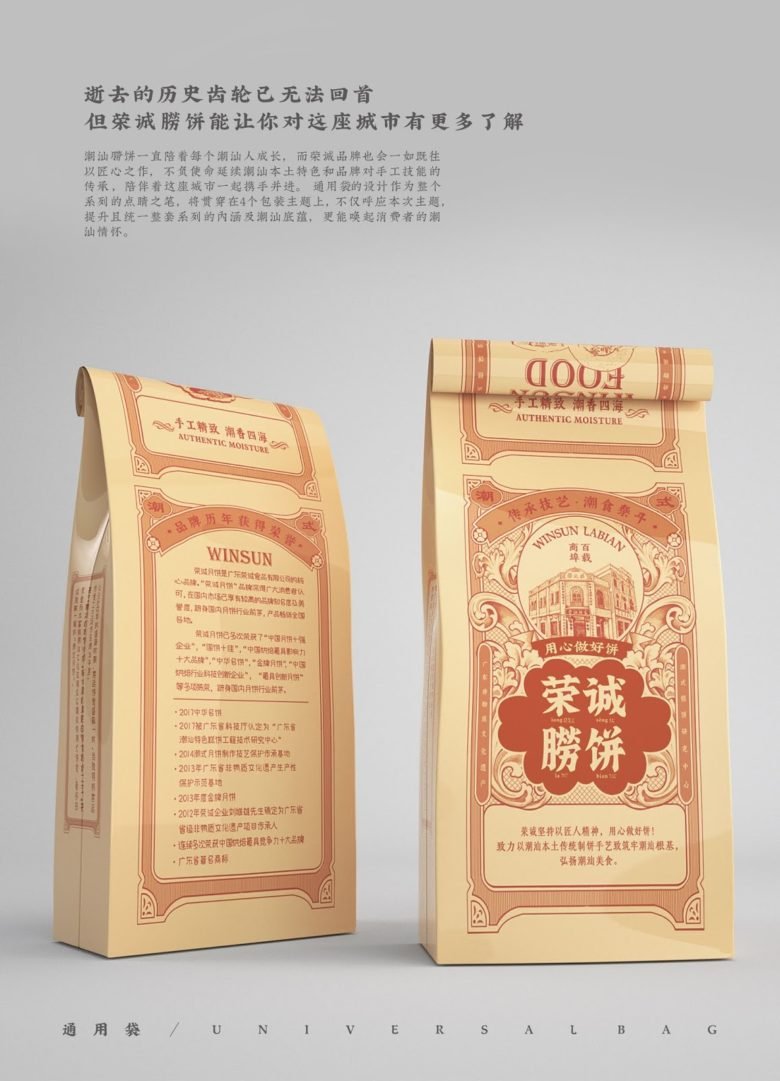 荣成派 by Boss Brand Design 荣成派 by Boss Brand Design