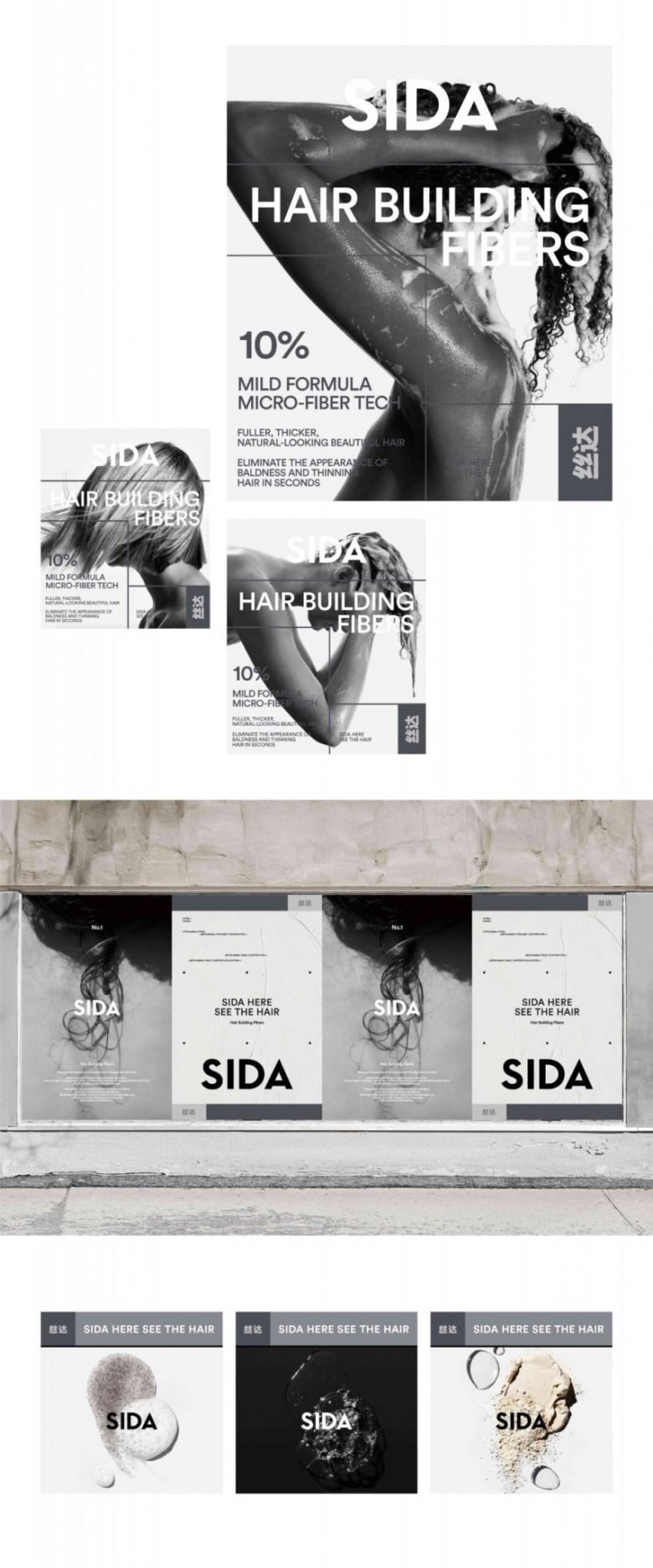 SIDA-Haircare 由 BlankoDesignStudio 设计 SIDA-Haircare 由 BlankoDesignStudio 设计