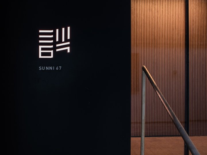 SUNNI 67 餐厅，Atelier About Architecture，北京 – 中国