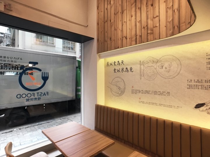 慢煮快餐店 / Plot Architecture Office，香港