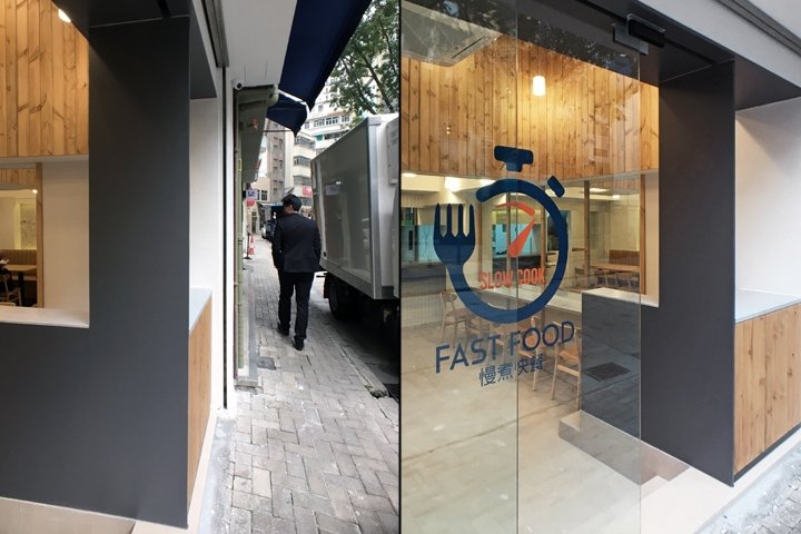 慢煮快餐店 / Plot Architecture Office，香港