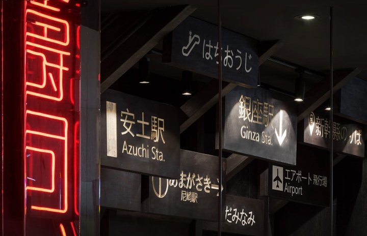 Span Design 的寿司区，Eastgardens – 澳大利亚